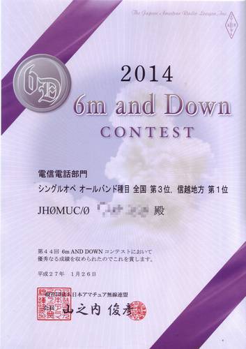 2014 6m and down contest