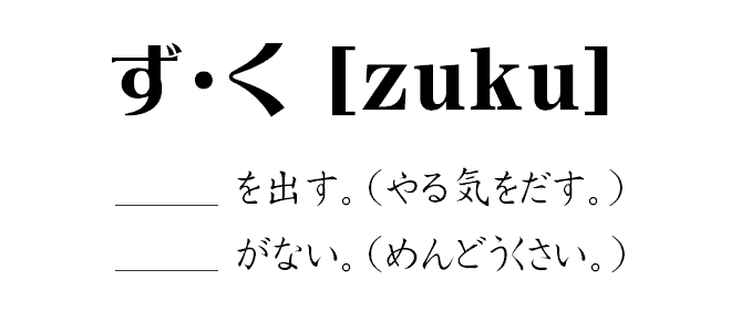 zuku