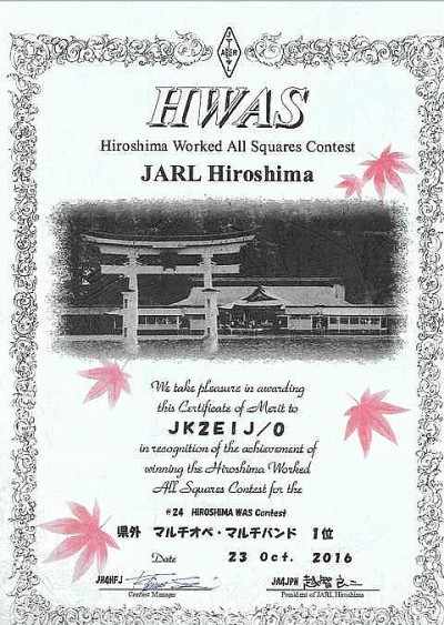 we take pleasure in awarding 
this certificate merit to
JK2EIJ/0
in recognition of the achievement of
winning the hiroshima worked
all squares contest gor the
#24 hiroshima was contest