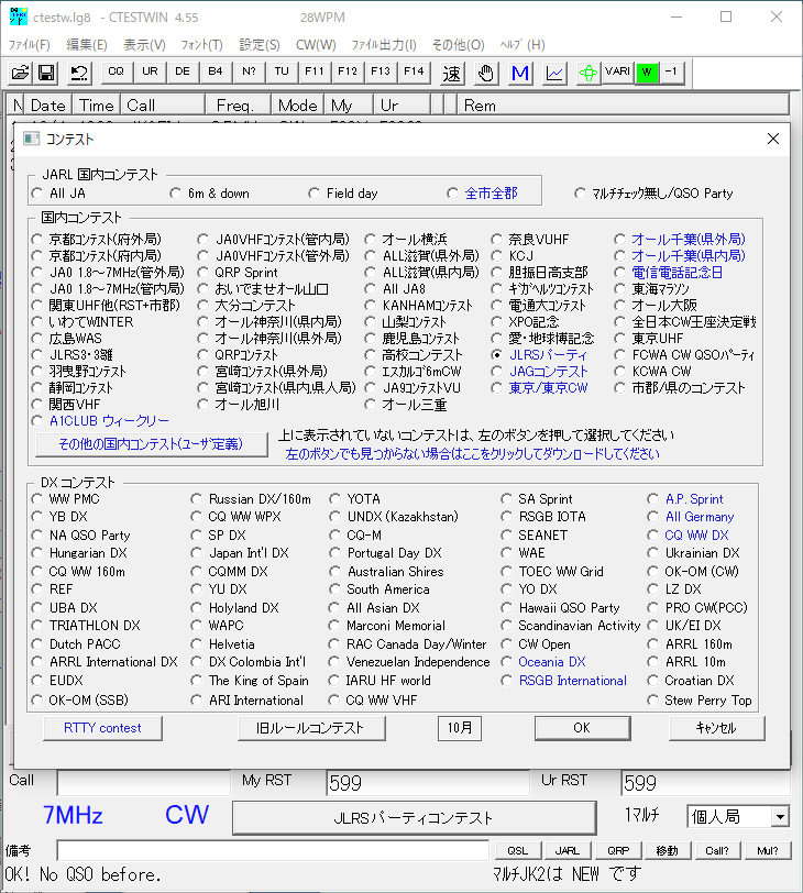 CTESTWIN