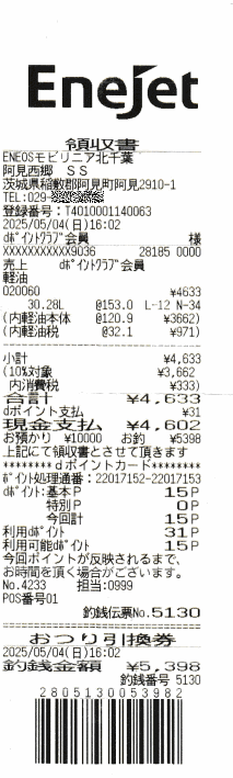 8J100IARU