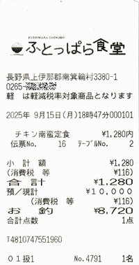 DX-2547