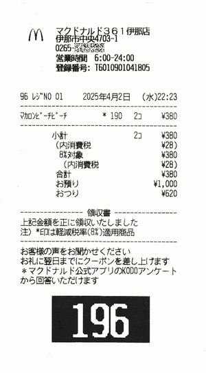 DX667V