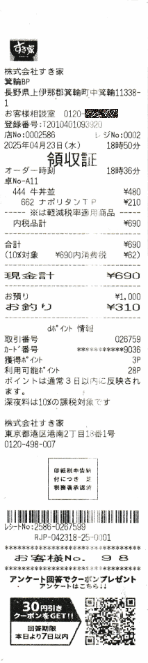 TX801113