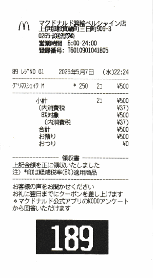 DZ-S139J