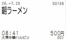 BE-FVS072